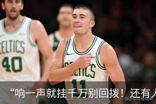 “响一声就挂千万别回拨！还有人敢接96110吗？”
