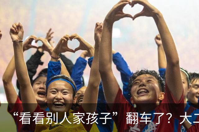 “看看别人家孩子”翻车了？大二男生宣称手搓AI平台两月收60万，被同行扒得底裤都不剩