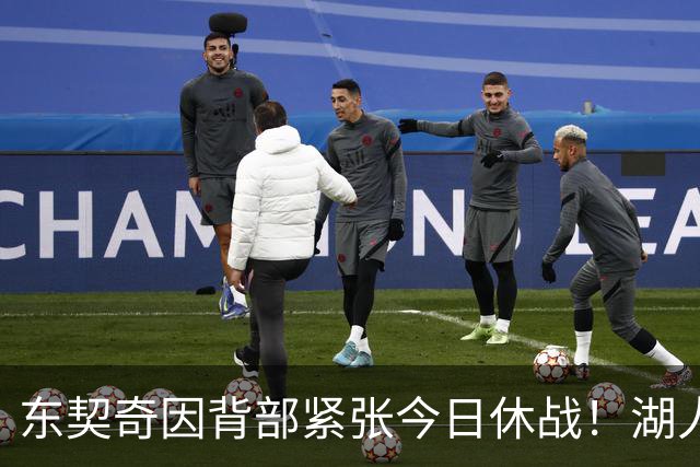 东契奇因背部紧张今日休战！湖人4名球员缺阵：7天5战赛程密集