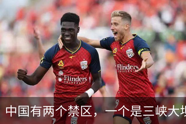中国有两个禁区，一个是三峡大坝，另一个谁敢乱动就是公然宣战