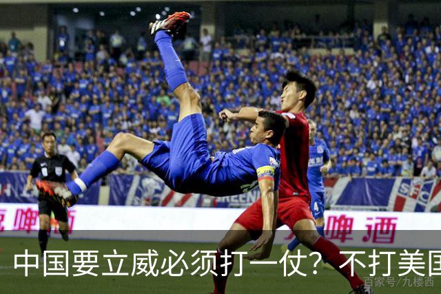 中国要立威必须打一仗？不打美国不打印度，专打家门口的跳梁小丑