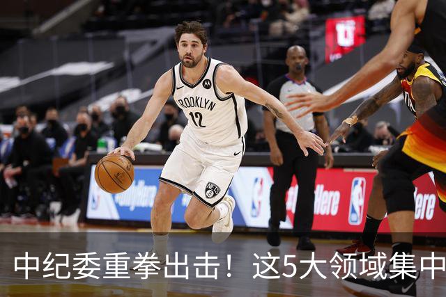 中纪委重拳出击！这5大领域集中力量严查，百姓说好才算真的好！