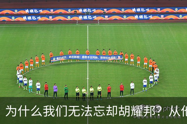 为什么我们无法忘却胡耀邦？从他的历史角色、精神遗产说起