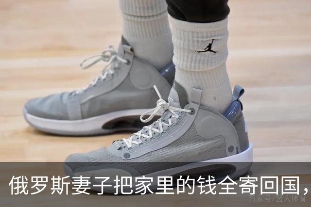 俄罗斯妻子把家里的钱全寄回国，我这才知道她在那一边还有一个家