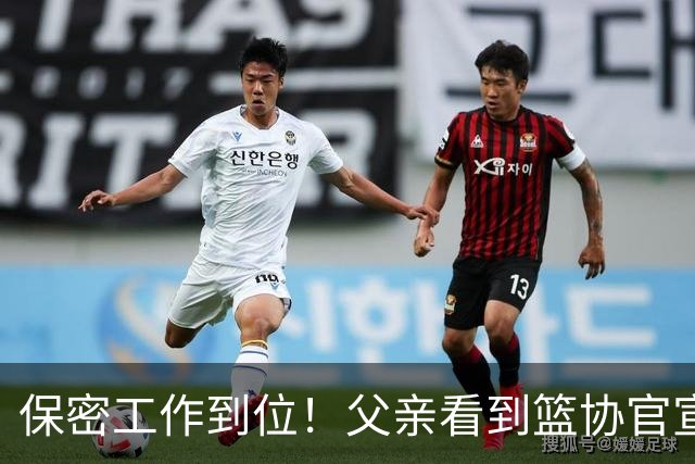 保密工作到位！父亲看到篮协官宣得知赵睿交易