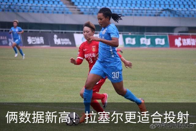 俩数据新高！拉塞尔更适合投射 麦基在上海未来存疑