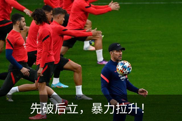 先破后立，暴力拉升！