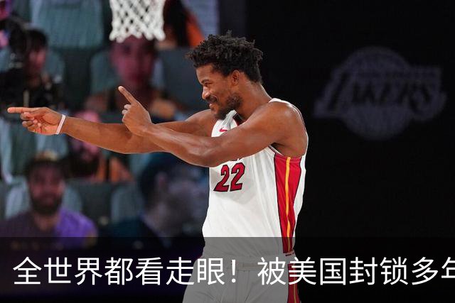 全世界都看走眼！被美国封锁多年的古巴，一口咬定中国才是真老大