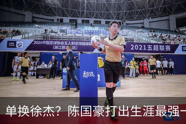 单换徐杰？陈国豪打出生涯最强一季，或被广东队看中！
