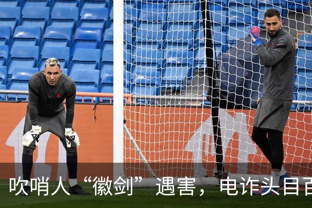吹哨人“徽剑”遇害，电诈头目百万跨境买凶暗黑链曝光？