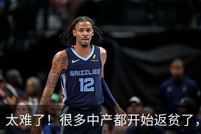 太难了！很多中产都开始返贫了，原因主要这3点，看看有你吗？
