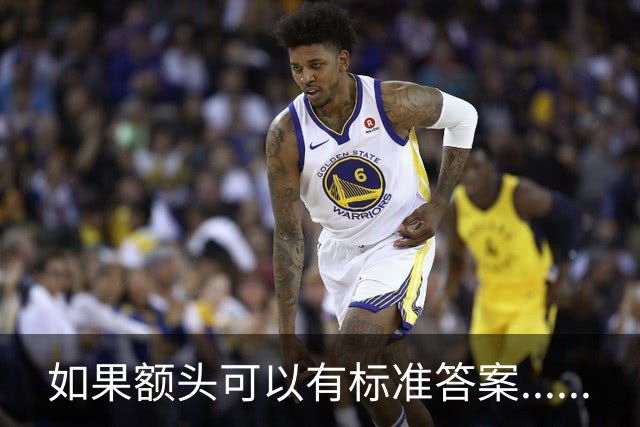 如果额头可以有标准答案......