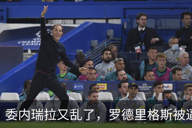 委内瑞拉又乱了，罗德里格斯被逼宫，暗算马杜罗反给他人做嫁衣
