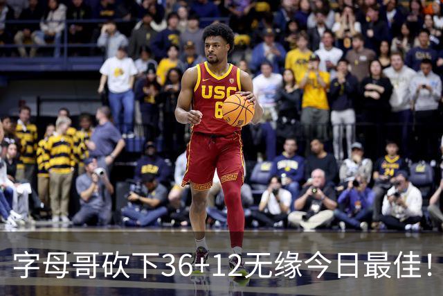 字母哥砍下36+12无缘今日最佳！只因塔图姆一战比肩伯德等名宿