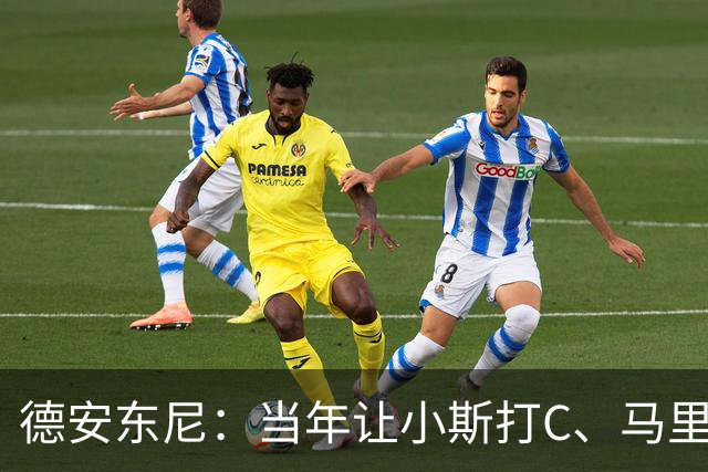 德安东尼：当年让小斯打C、马里昂打PF 所有人都说我会毁掉他们