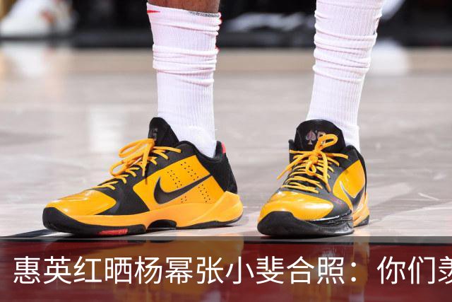 惠英红晒杨幂张小斐合照：你们羡慕不来！Live图响起《血观音》经典台词：只要你们站出来，全场都让你们给镇住