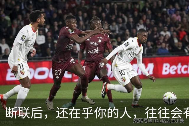 断联后，还在乎你的人，往往会有这些表现
