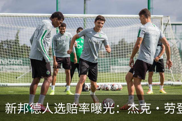 新邦德人选赔率曝光：杰克·劳登62%领跑，邦女郎另有其人