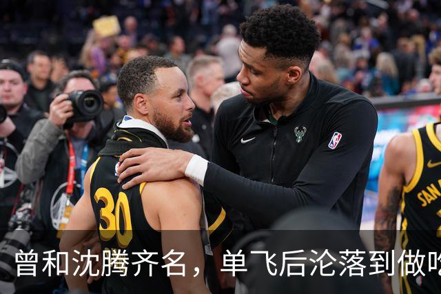 曾和沈腾齐名，单飞后沦落到做吃播，没想到如今他已是顶级网红