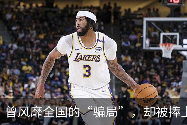 曾风靡全国的“骗局”，却被捧上神坛炒到千万！如今白菜价没人要