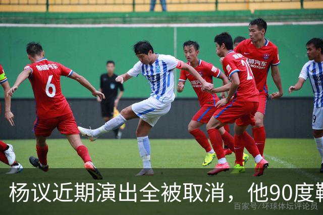 杨议近期演出全被取消，他90度鞠躬道歉，还有374万债务没还
