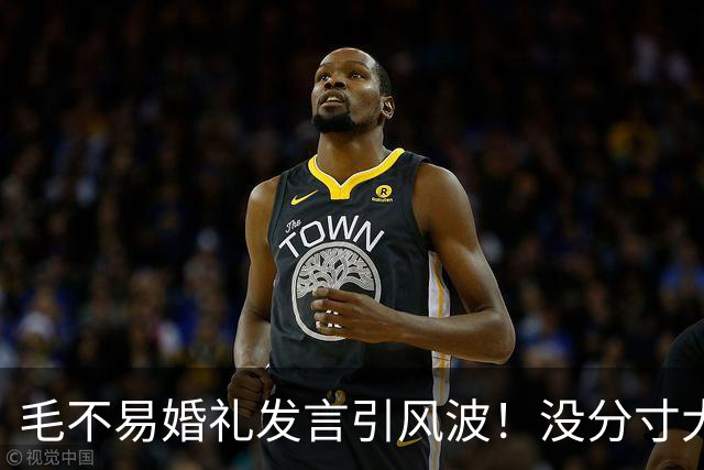 毛不易婚礼发言引风波！没分寸大嘴巴，私密事也说，给新娘丢脸