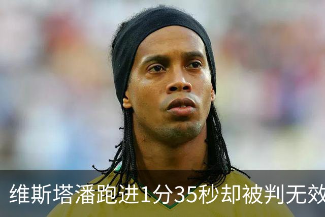 维斯塔潘跑进1分35秒却被判无效！勒克莱尔0.084秒优势登顶美国站一练