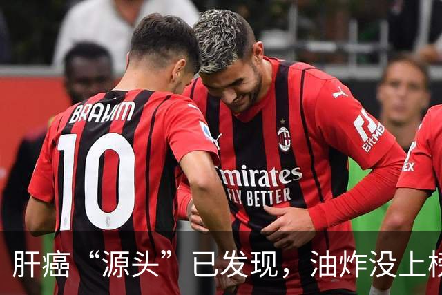 肝癌“源头”已发现，油炸没上榜，第一种很多人可能每天都在吃！