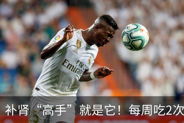 补肾“高手”就是它！每周吃2次，60岁照样精力好，不显老