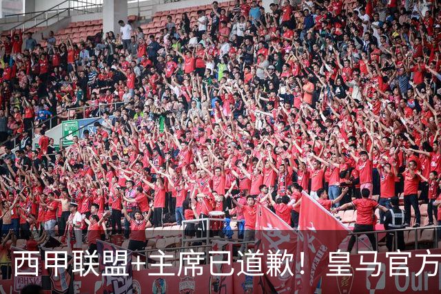 西甲联盟+主席已道歉！皇马官方仍拒回应 分享姆巴佩绝杀巴萨视频