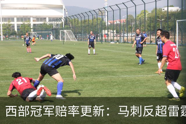 西部冠军赔率更新：马刺反超雷霆居首 火箭第三 森林狼第四