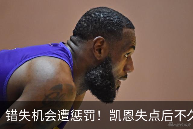 错失机会遭惩罚！凯恩失点后不久，多特断球反击吉拉西破门
