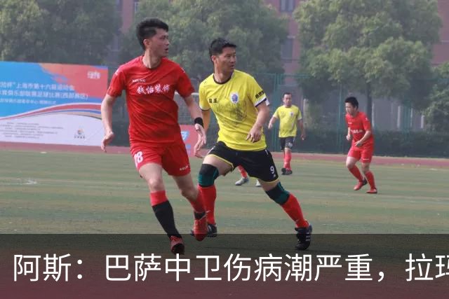阿斯：巴萨中卫伤病潮严重，拉玛西亚难立刻补人