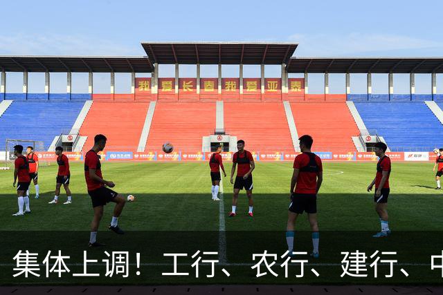 集体上调！工行、农行、建行、中行、交行、邮储银行，全都在列