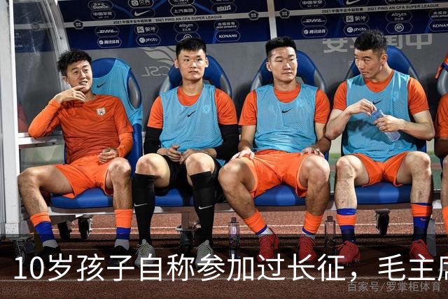 10岁孩子自称参加过长征，毛主席问谁能证明，他说：是我大舅贺龙！