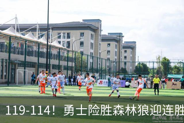 119-114！勇士险胜森林狼迎连胜，库里狂砍44分，伦德博格26+8