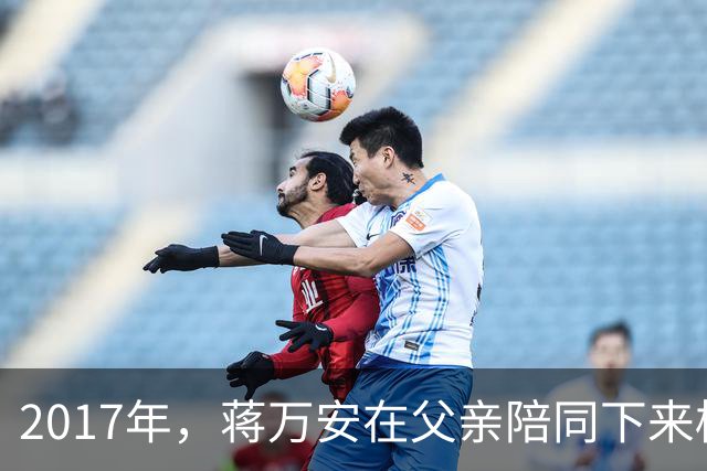 2017年，蒋万安在父亲陪同下来桂林祭奠奶奶章亚若，留下一张合影