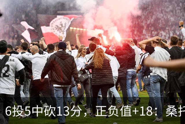 6投5中砍13分，正负值+18：桑托斯这场打得太高效