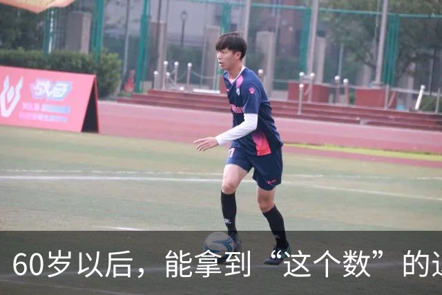 60岁以后，能拿到“这个数”的退休金，你就已经很优秀了
