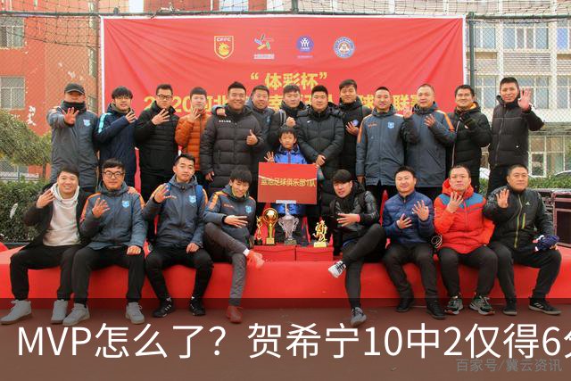 MVP怎么了？贺希宁10中2仅得6分 深圳两连败输91分