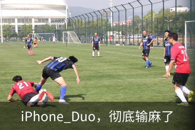 iPhone Duo，彻底输麻了